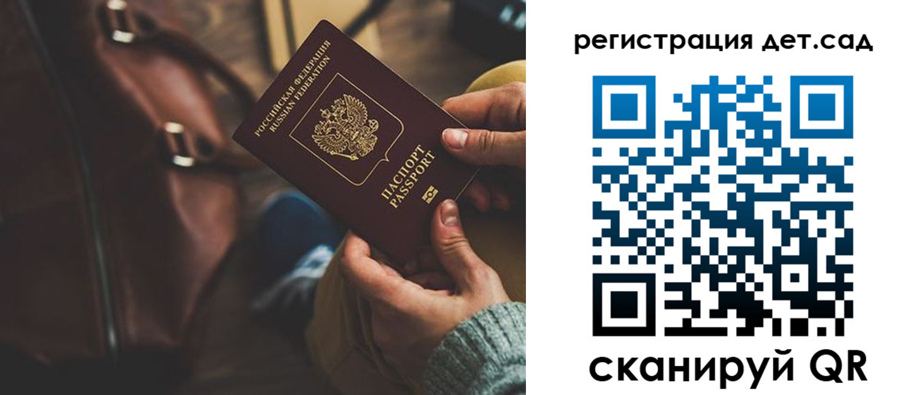 прописка в Суворове