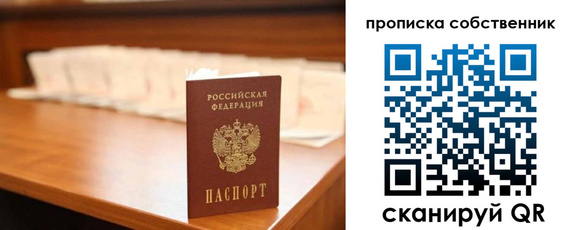 временная регистрация адрес в Суворове