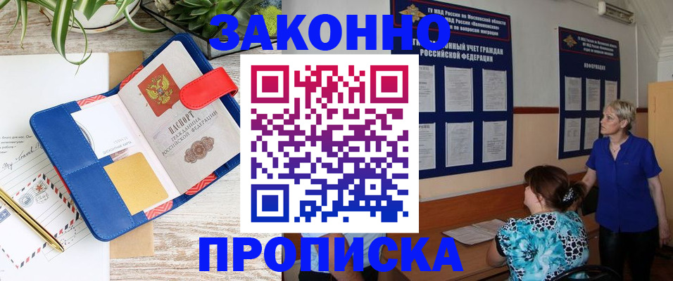 временная регистрация недорого в Суворове