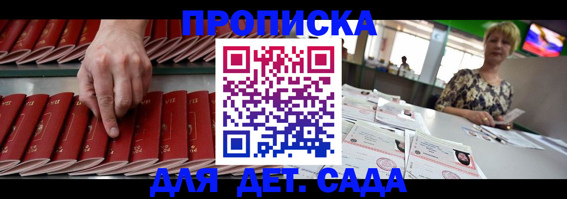 временная регистрация 2025 в Суворове