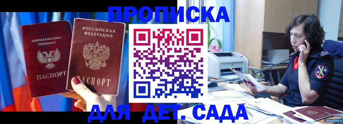 прописка в квартире в Суворове