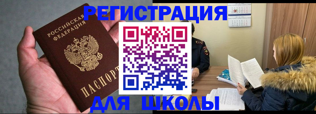 временная регистрация законно в Суворове